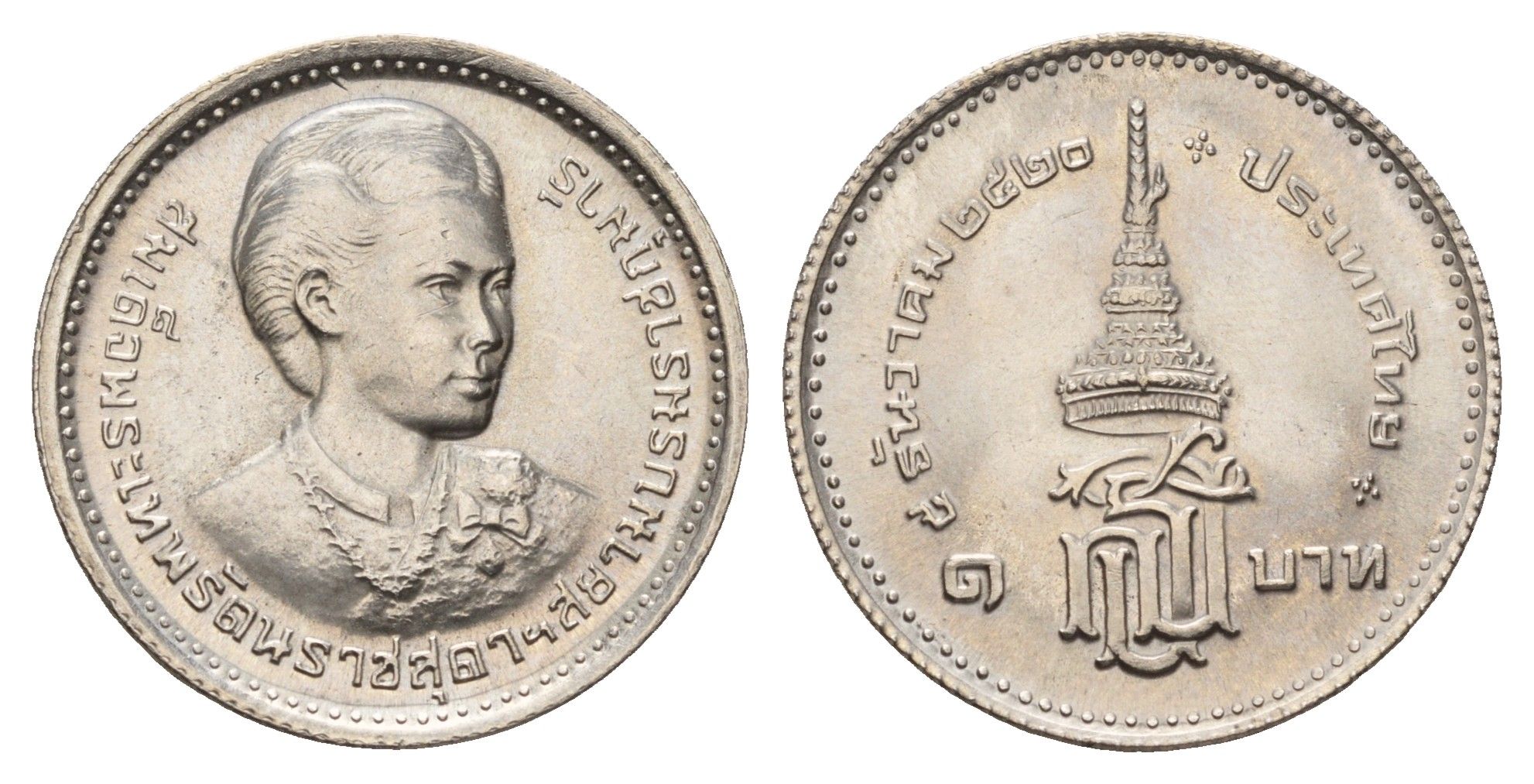 Таиланд 1 бат 1977 BE 2520, Инвеститура Принцессы Сириндорн Y 124 медно-никель UNC 87-717