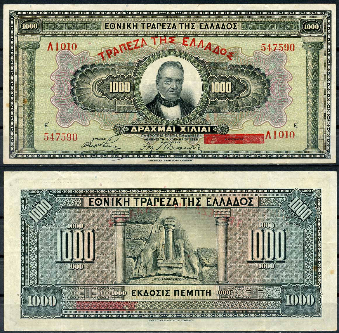 Греция 1000 драхм 1926 (1928), 4 ноября 1926, Георгиос Ставрос, Микены Pick 100 b бумага 444-55-1-1