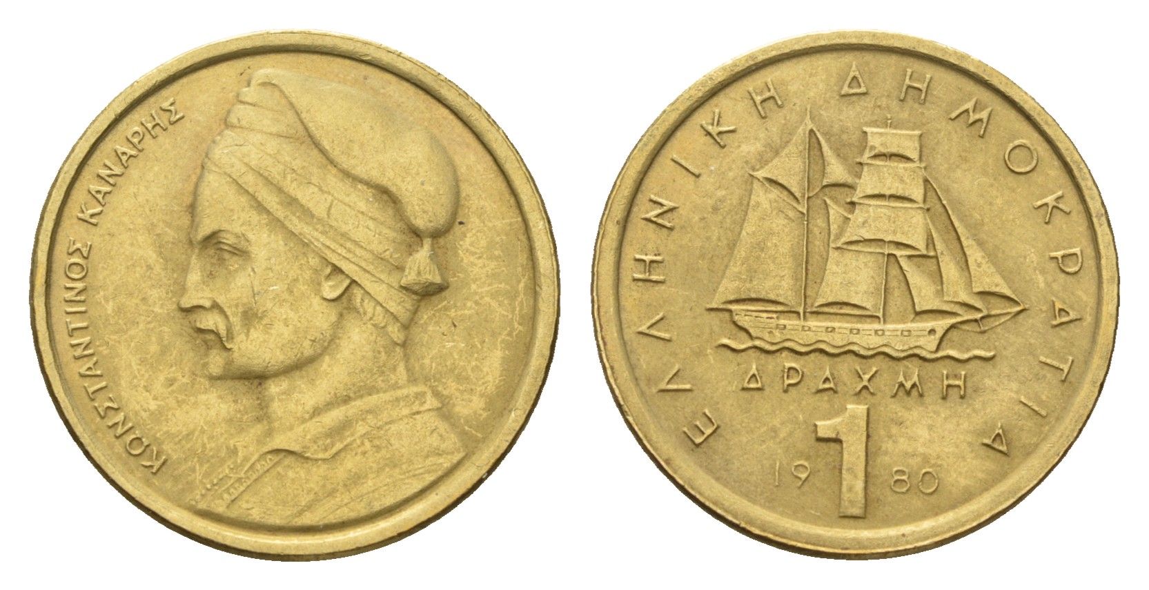 Греция 1 драхма 1980 адмирал Константин Канарис KM 116 никель латунь 4669-165