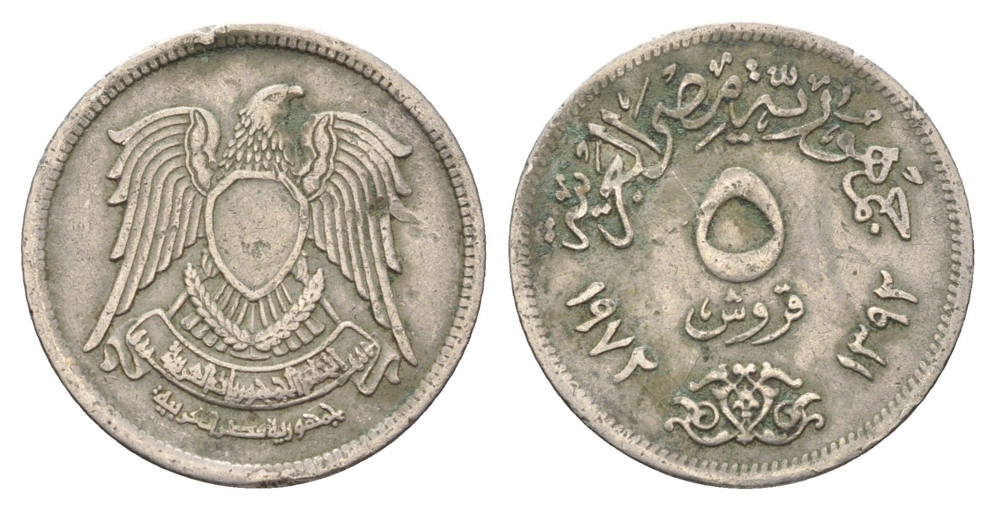 Египет 5 пиастров 1972 KM A428 медно-никель 4673-157