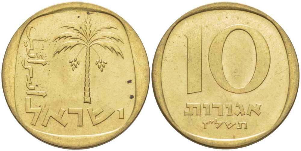 Израиль 10 агора 1974 JE 5734 KM 26 алюминиевая бронза 83-1945