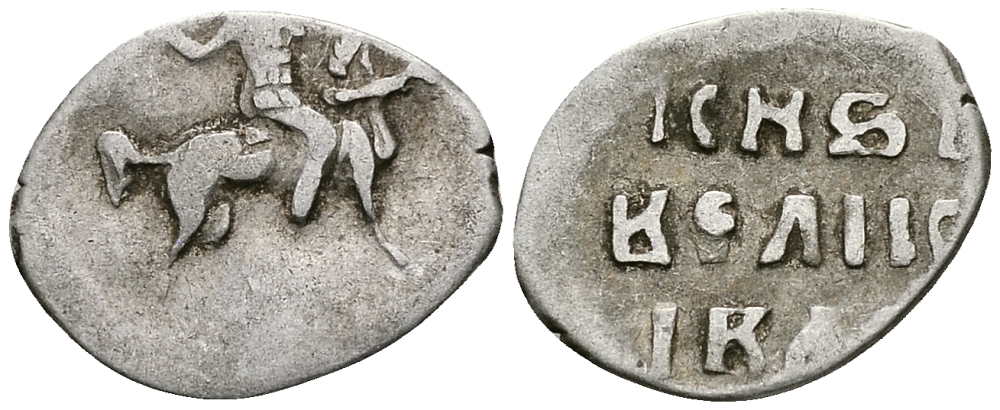 ВЕЛИКОЕ КНЯЖЕСТВО МОСКОВСКОЕ ДЕНГА 1535 - 1547 ИВАН IV ВАСИЛЬЕВИЧ, МОСКОВСКИЙ МОНЕТНЫЙ ДВОР, 0,36 ГР ГиК №41 серебро 262-1234