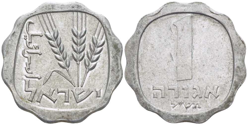 Израиль 1 агора 1970 JE5730 KM 24.1 алюминий 105-1137