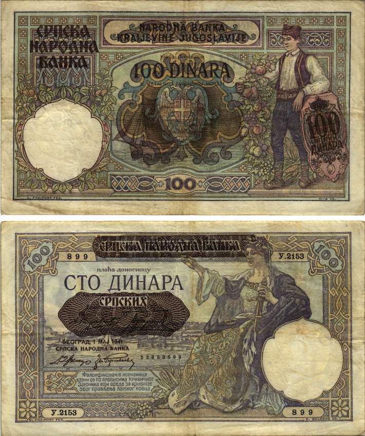 Сербия 100 динаров 1941 надпечатка на 100 динарах Югославии 1929 года, Немецкая военная администрация, в/з профиль Александра I Pick 23, Rosenberg 601 бумага 8616-30-2-1