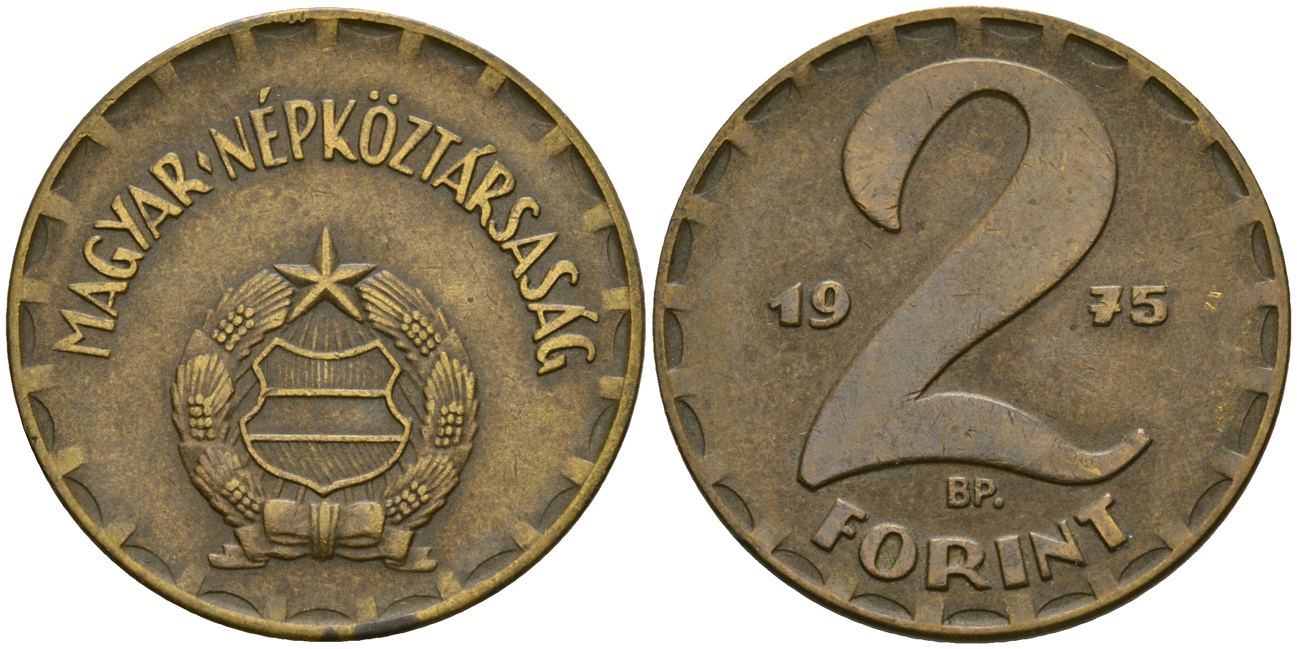 Венгрия 2 форинта 1975 ВР KM 591 латунь 4364-2234