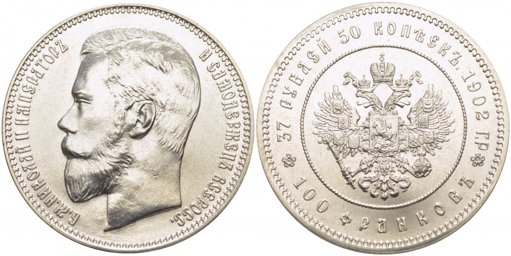 Россия 37 рублей 50 копеек - 100 франков 1902 официальный новодел, ЛМД медно-никель UNC M36-9