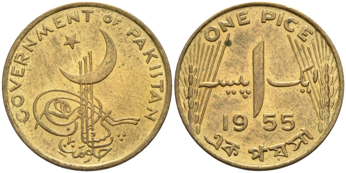 Пакистан 1 пайс 1955 KM 12 никель латунь 4589-1246