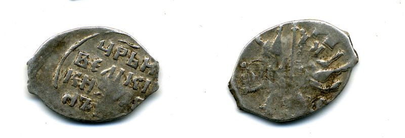 ИВАН ГРОЗНЫЙ КОПЕЙКА КВА гк N 86-89 507-2111