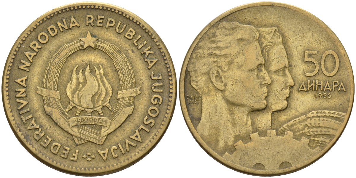 Югославия 50 динаров 1955 KM 35 алюминиевая бронза 4155-1132
