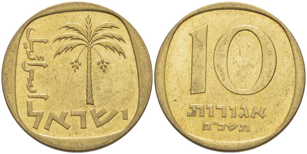 Израиль 10 агора 1968 JE5728 KM 26 алюминиевая бронза 83-1813