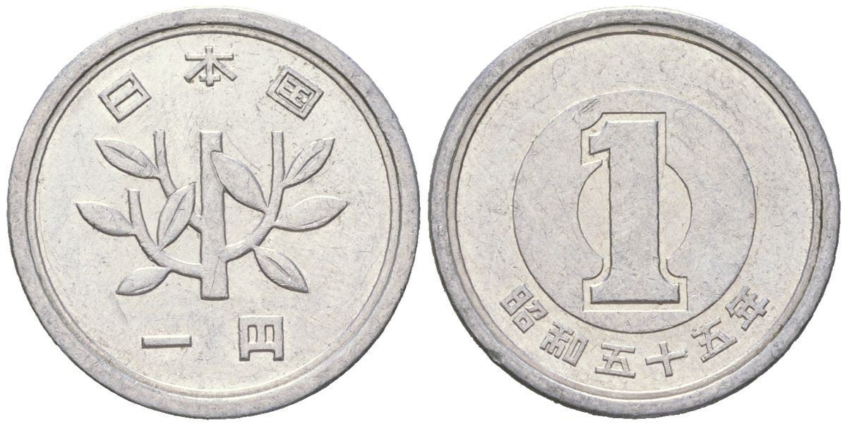 Япония 1 йена 1980 Yr. 55, Хирохито (1926-1989) KM 74 алюминий 4603-541