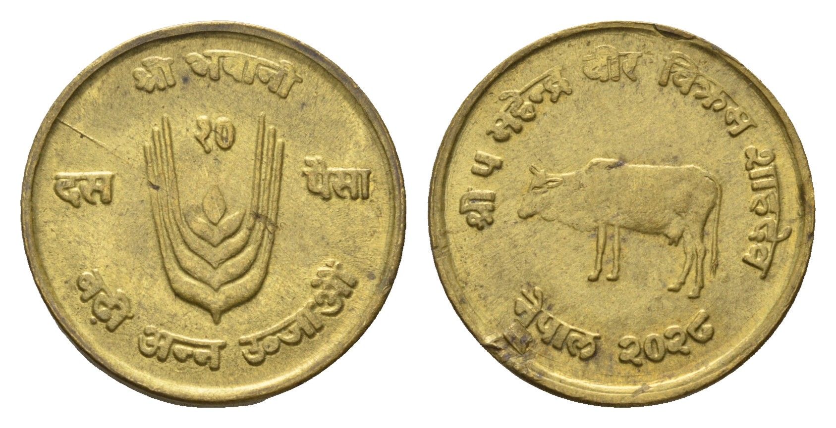 Непал 10 пайс 1971 BS 2028, ФАО KM 766 латунь UNC 4655-167