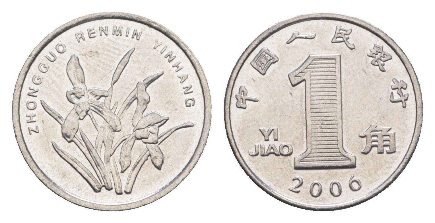 Китай 1 цзяо 2006 KM 1210b сталь плакированная никелем UNC 4651-514