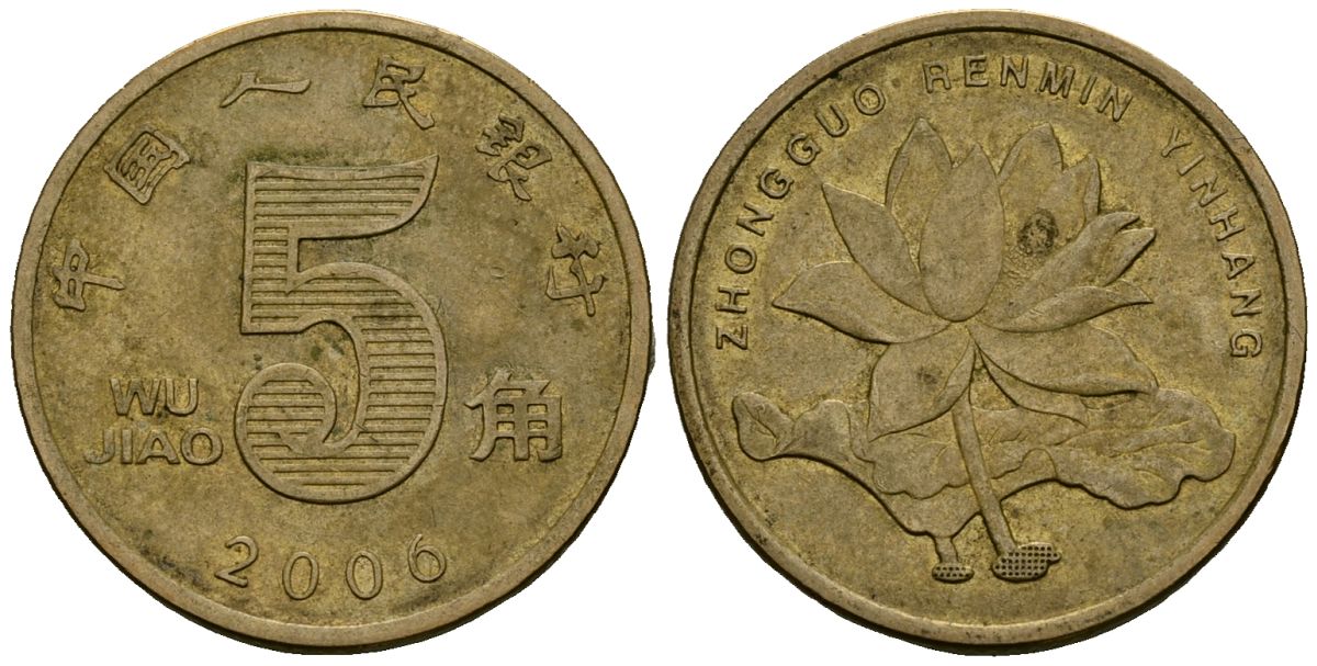 Китай 5 цзяо 2006 KM 1411 никель плакированная латунью 4138-1133
