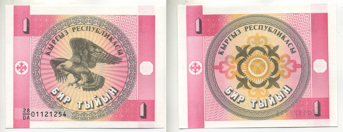 КИРГИЗИЯ 1 ТЫИН 1993 Pick 1, Сергеев 1 бумага UNC (ПРЕСС) 6280-35-1-1