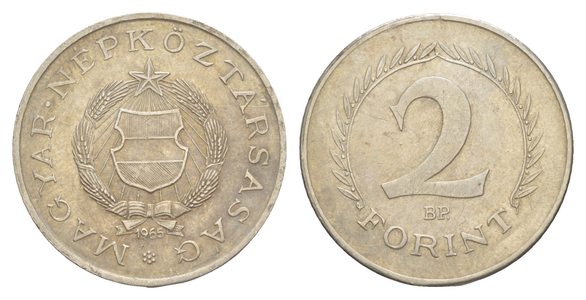 Венгрия 2 форинта 1965 BP KM 556a медь цинк никель 4648-947