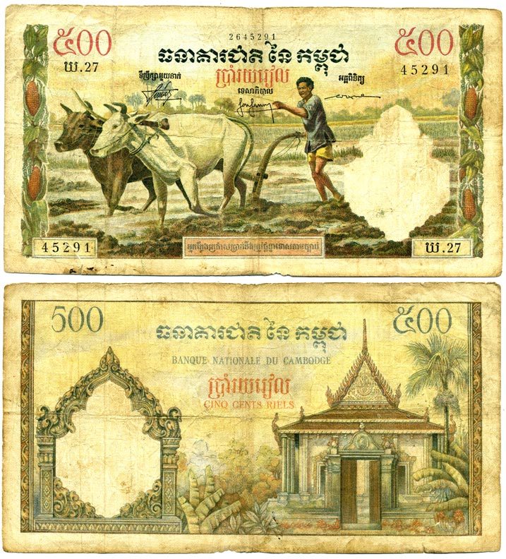 КАМБОДЖА 500 РИЭЛЕЙ 1968 ПАХАРЬ, ПОДПИСЬ 9 Pick 14с бумага 7217-44-1