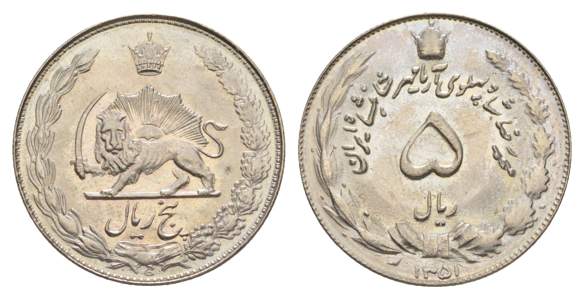 Иран 5 риалов 1972 SH 1351 KM 1176 медно-никель UNC 4638-1034