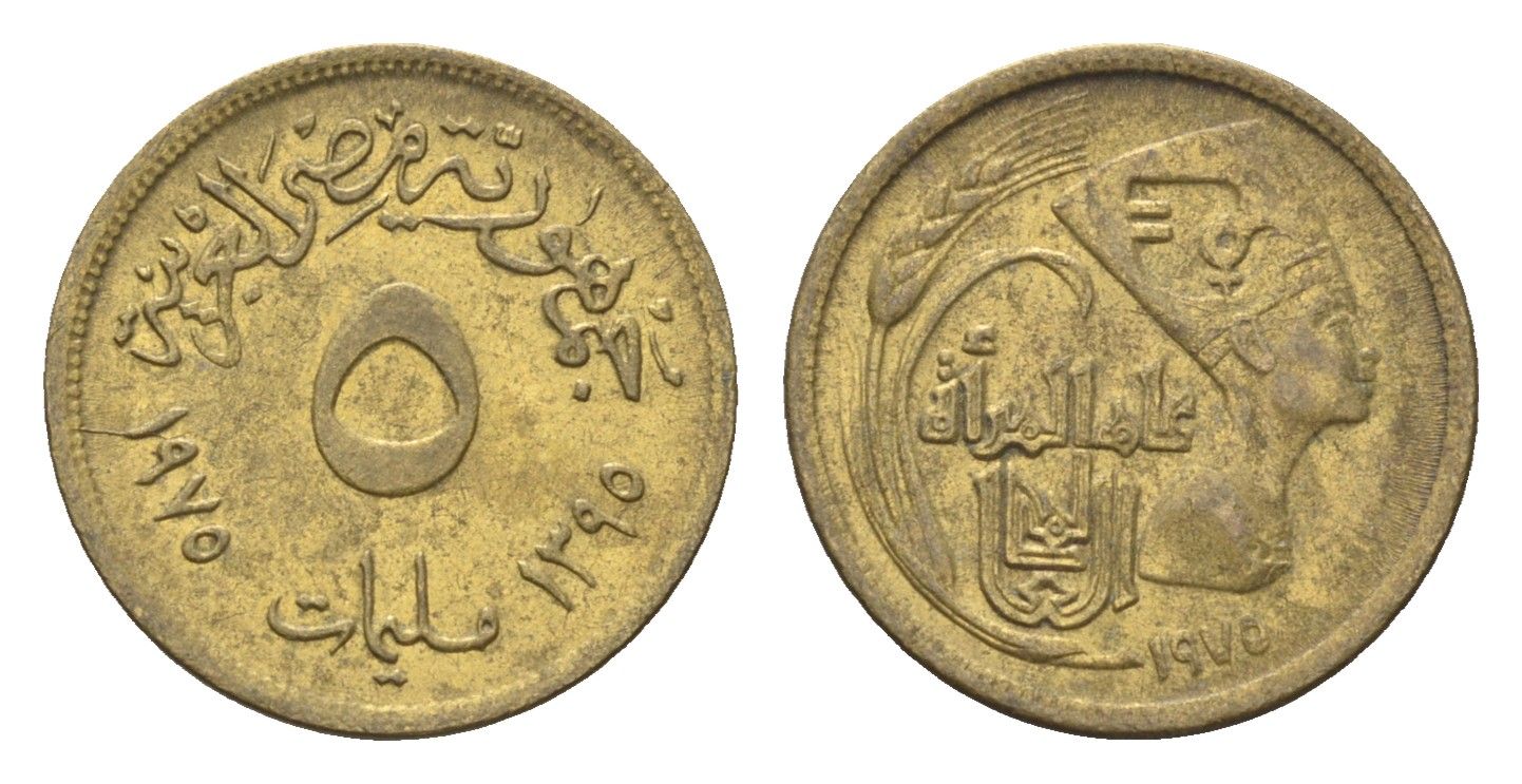 Египет 5 миллим 1975 AH 1395, международный год женщин, Нефертити KM 445 латунь 4659-1035