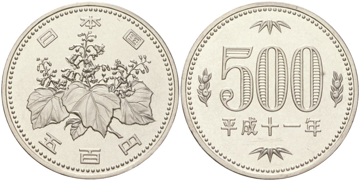 Япония 500 йен 1999 год 11, Император Акихито (1989-2019) Y 99 медно-никель UNC 4142-323