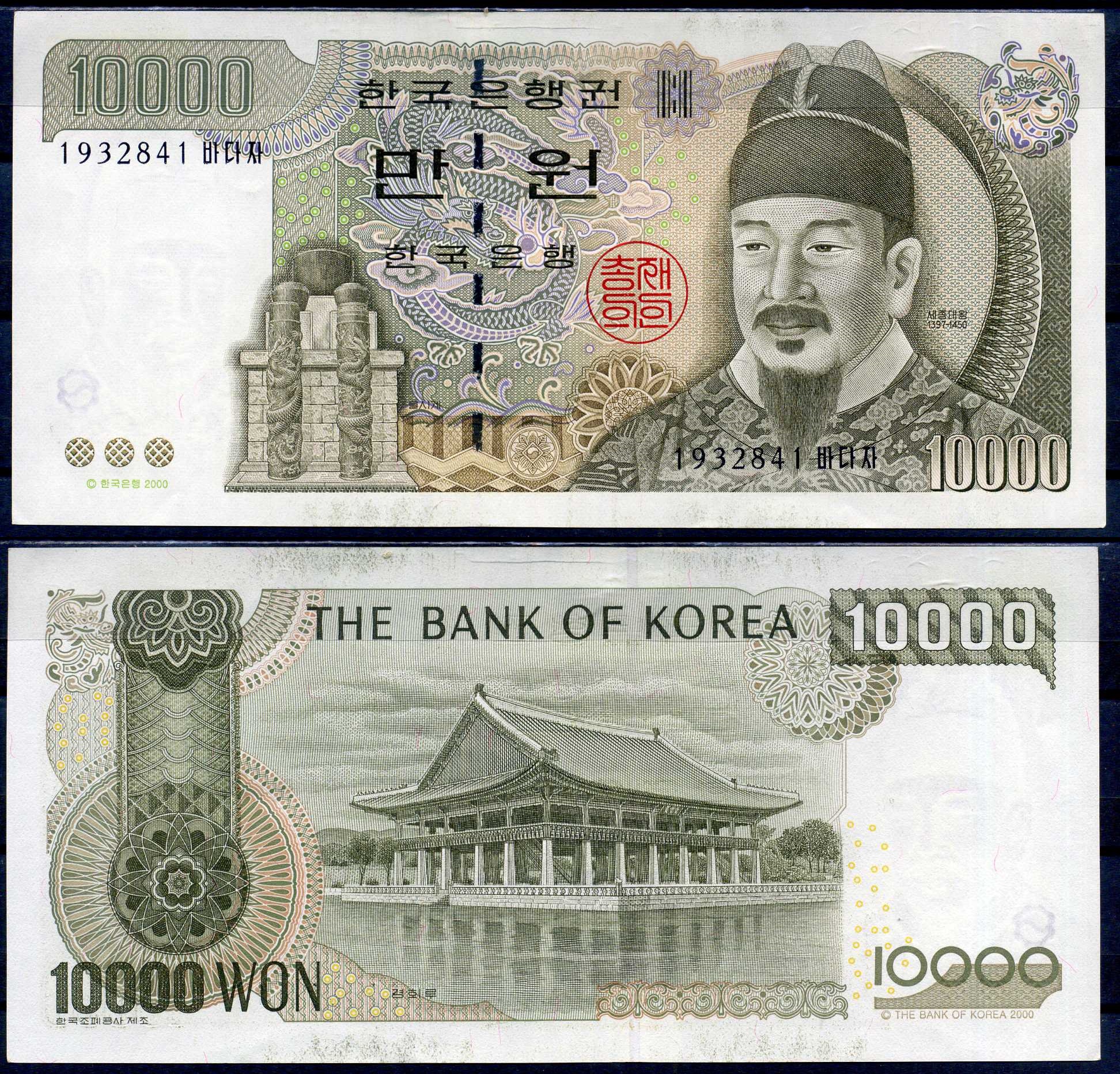 Южная Корея 10000 вон ND (2000) Седжон Великий, павильон Кёнхверу Pick 52 a  бумага  UNC (пресс) 7219-44-2-1