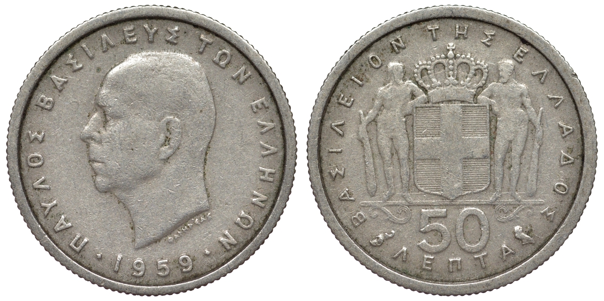 Греция 50 лепта 1959 Павел I (1947-1964) KM 80 медно-никель 4119-116