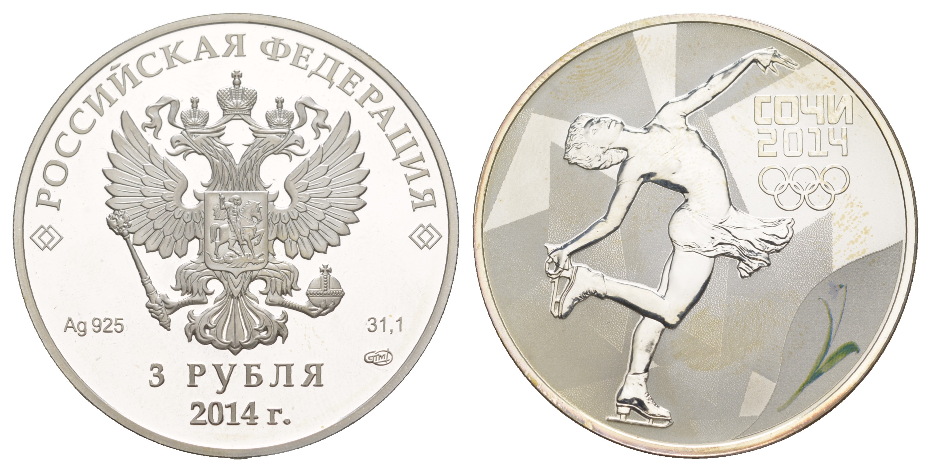 Россия 3 рубля 2014 XXII зимние Олимпийские Игры, Сочи 2014 - Фигурное катание, в оригинальной коробке Y 1295 серебро 7-4-1-42