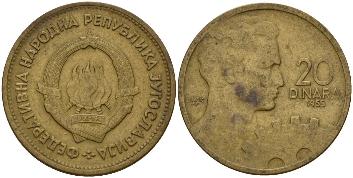 Югославия 20 динаров 1955 KM 34 алюминиевая бронза 4159-831