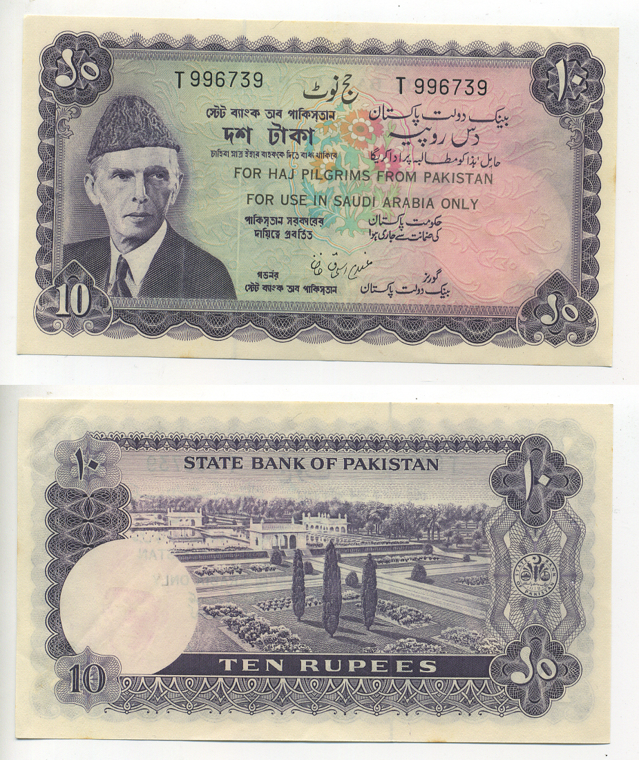 ПАКИСТАН 10 РУПИЙ 1972-1975 НАДПЕЧАТКА - ТОЛЬКО ДЛЯ ТЕХ КТО ВЫПОЛНЯЕТ ХАДЖ ИЗ ПАКИСТАНА В САУДОВСКУЮ АРАВИЮ Pick 21b бумага аUNC 6300-7-3-1