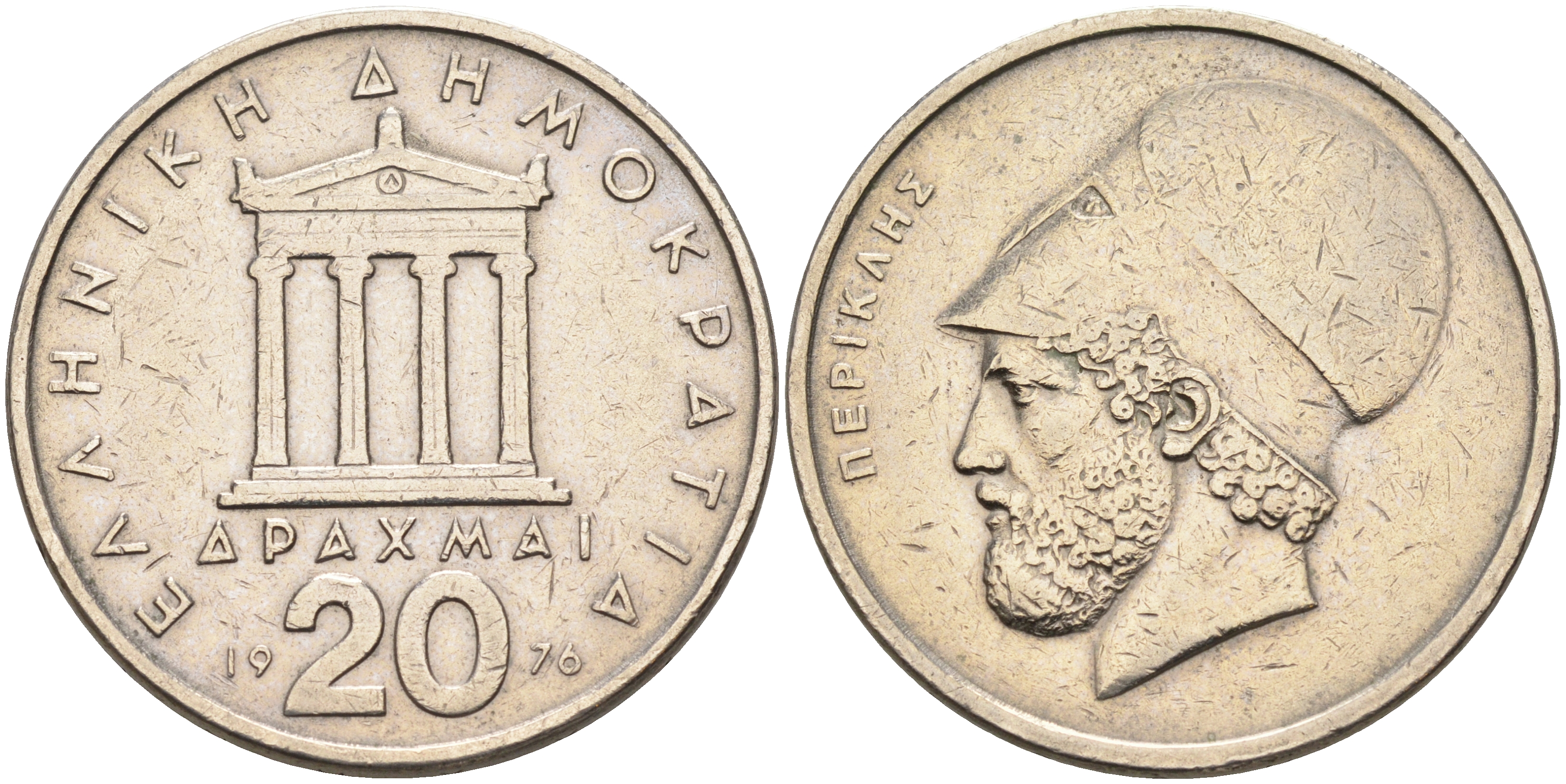 Греция 20 драхм 1976 Перикл, пантеон KM 120 медно-никель    4367-123