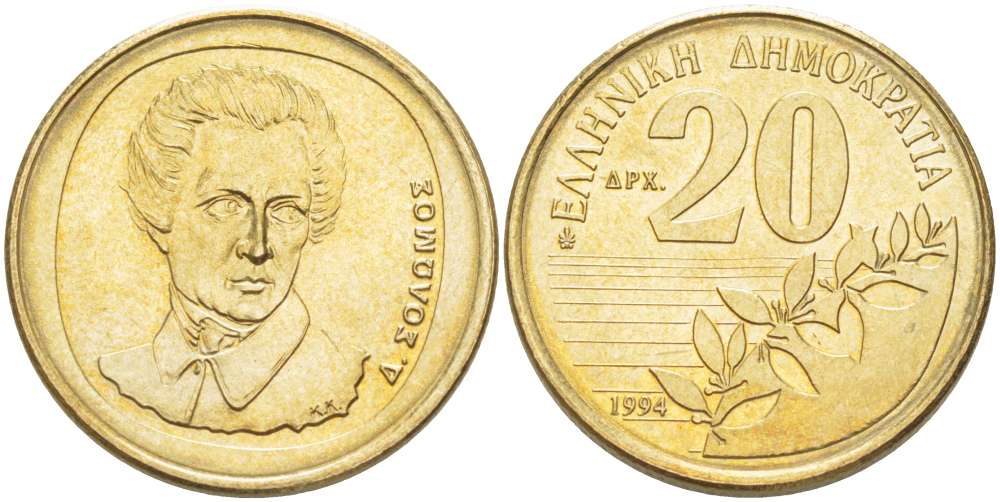 Греция 20 драхм 1994 Дионисиос Соломос KM 154 алюминиевая бронза 4511-1247