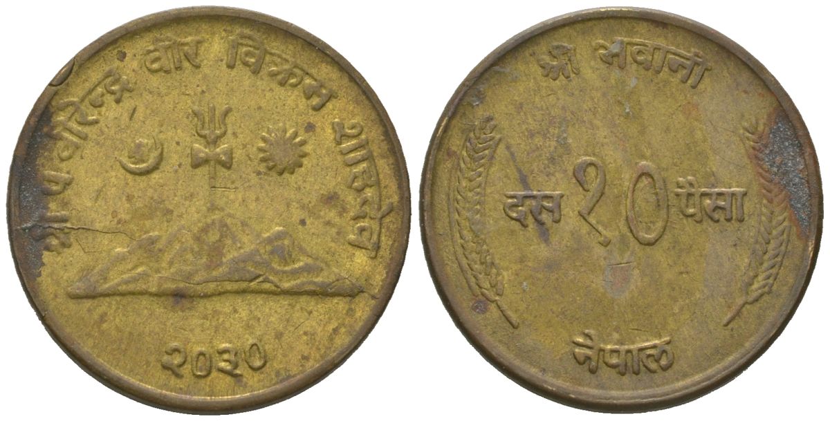 Непал 10 пайс 1973 BS 2030 KM 807 латунь 4615-164