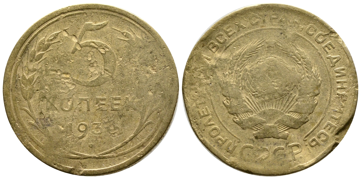 СССР 5 КОПЕЕК 1930 Федорин 16, KM 94 алюминиевая бронза 26-113