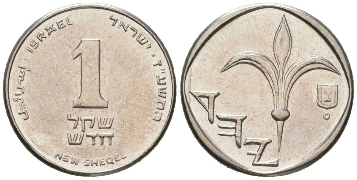 Израиль 1 новый шекель 1985 JE 5745 KM 160 медно-никель aUNC 4608-1269