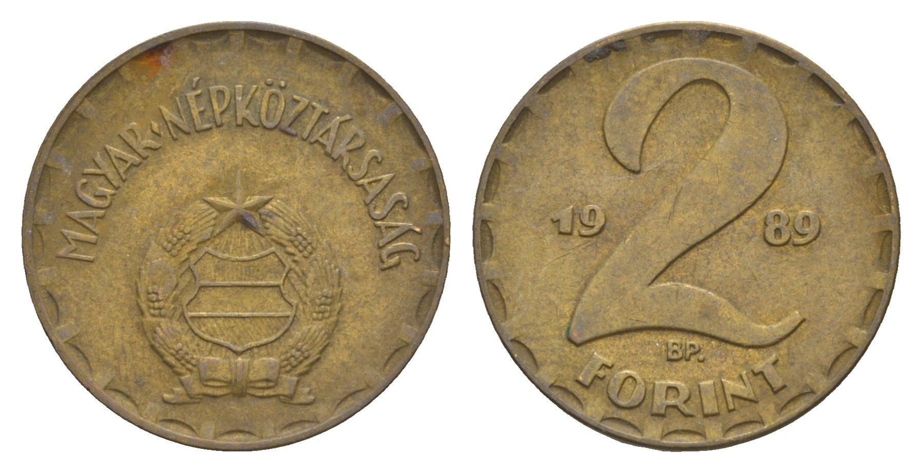 Венгрия 2 форинта 1989 BP KM 591 латунь 4657-445