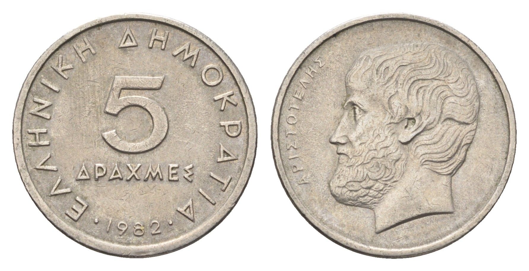 Греция 5 драхм 1982 Аристотель KM 131 медно-никель    4660-746