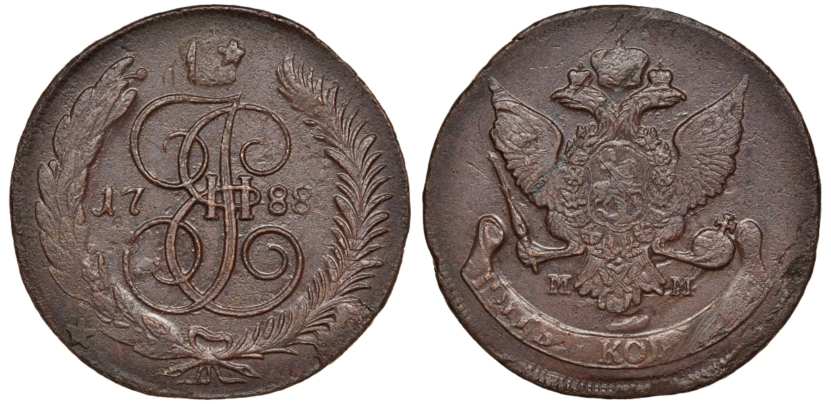 Россия 5 копеек 1788 ММ, под орлом, Екатерина II (1762-1796) Биткин 528 медь    1103-1-12