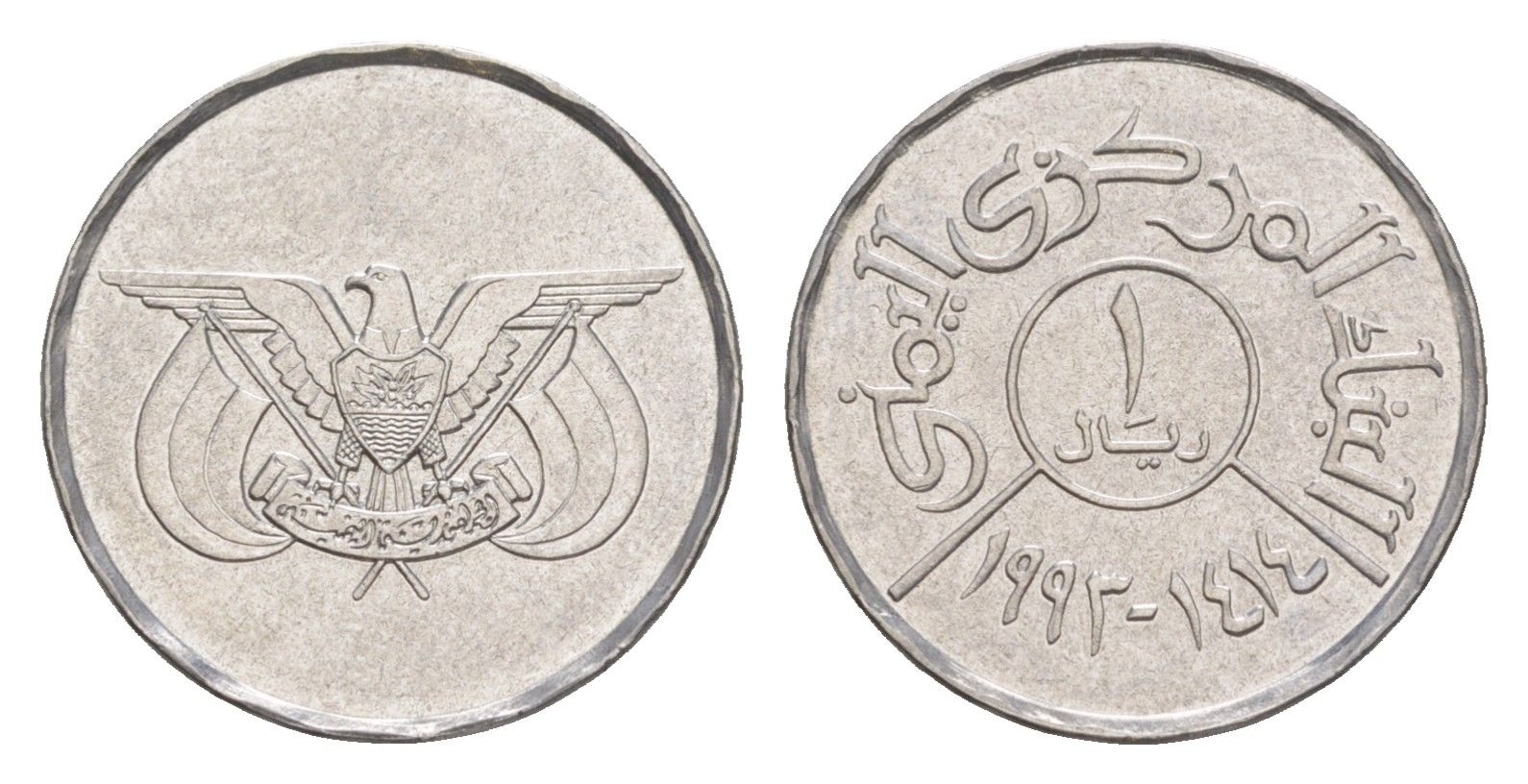 Йемен 1 риал 1993 KM 25 нержавеющая сталь UNC 4644-846