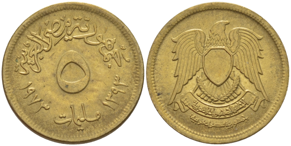 Египет 5 миллимов 1973 АН1393, орел со щитом на груди KM 432 латунь 66-857