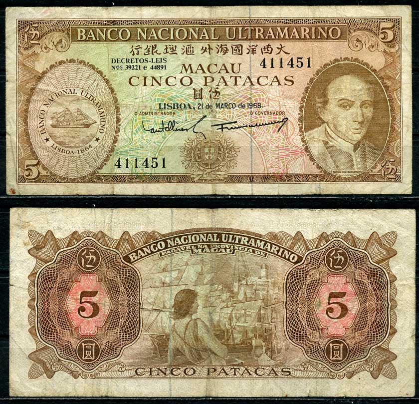 Макао 5 патака 1968 Португальская администрация Pick 49 a (5)  бумага   8622-29-1-1
