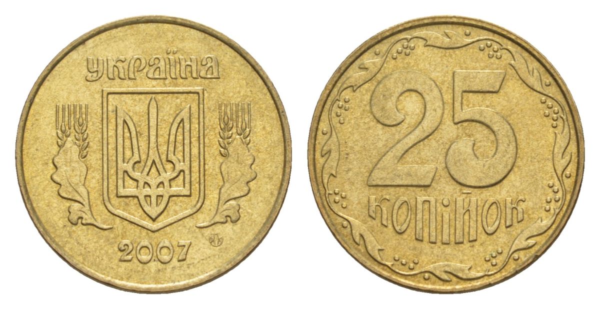 Украина 25 копеек 2007 KM 2.1b алюминиевая бронза aUNC 4632-833
