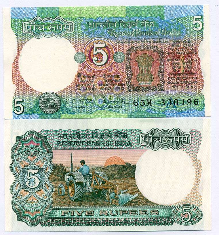 Индия 5 рупий 1975 подпись 85, буква А, трактор, степлер Pick 80р  бумага  аUNC  446-113-3