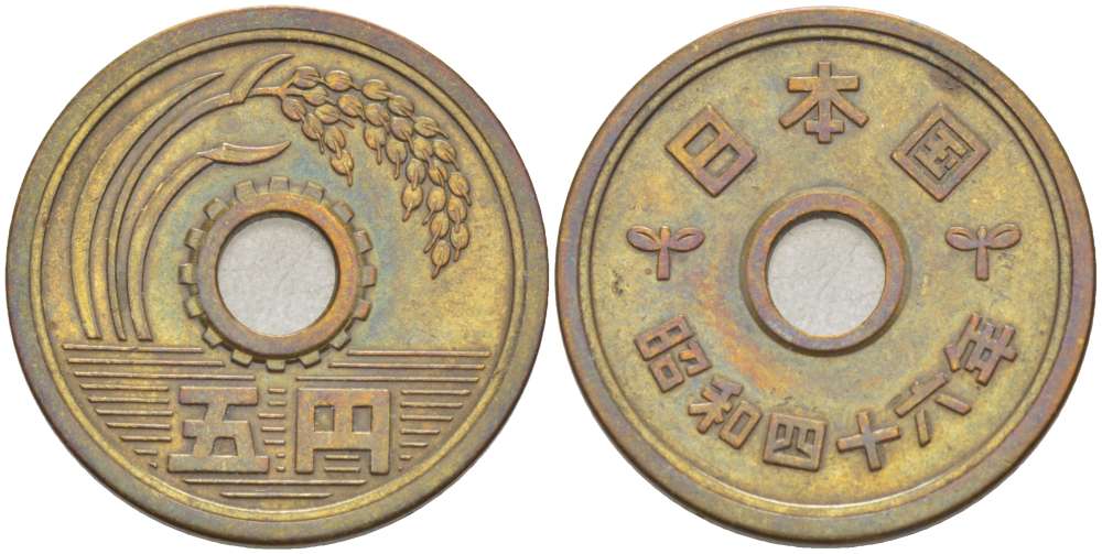 ЯПОНИЯ 5 ЙЕН 1971 ГОД 46, ИМПЕРАТОР ХИРОХИТО СЁВА (1926-1989) KM 72а латунь 4514-215