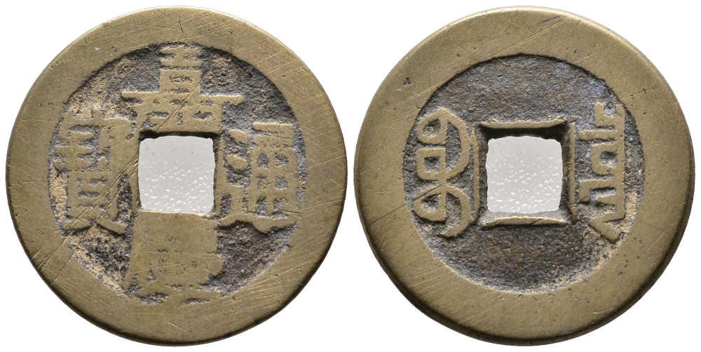 КИТАЙ 1 КЭШ ND BOO-CLOWAN (PEKING) HU-PU BOARD OF REVENYE бронза 36-733