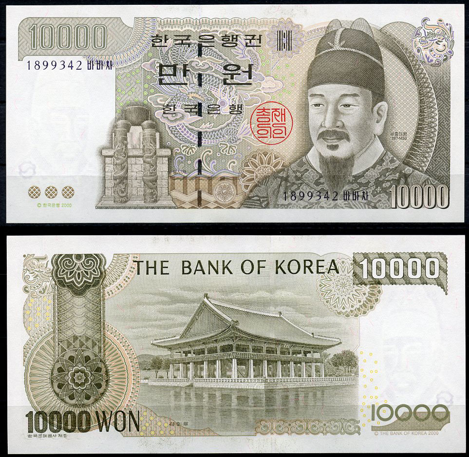 Южная Корея 10000 вон ND (2000) Седжон Великий, павильон Кёнхверу Pick 52 a  бумага  UNC (пресс) 8622-1-2-2