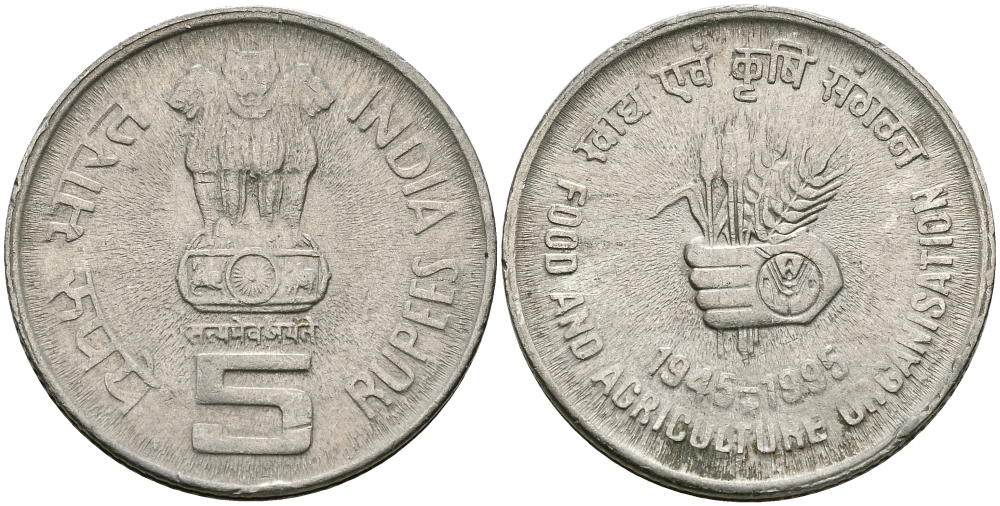 Индия 5 рупий 1995 50 лет FAO KM 157 медно-никель 95-114