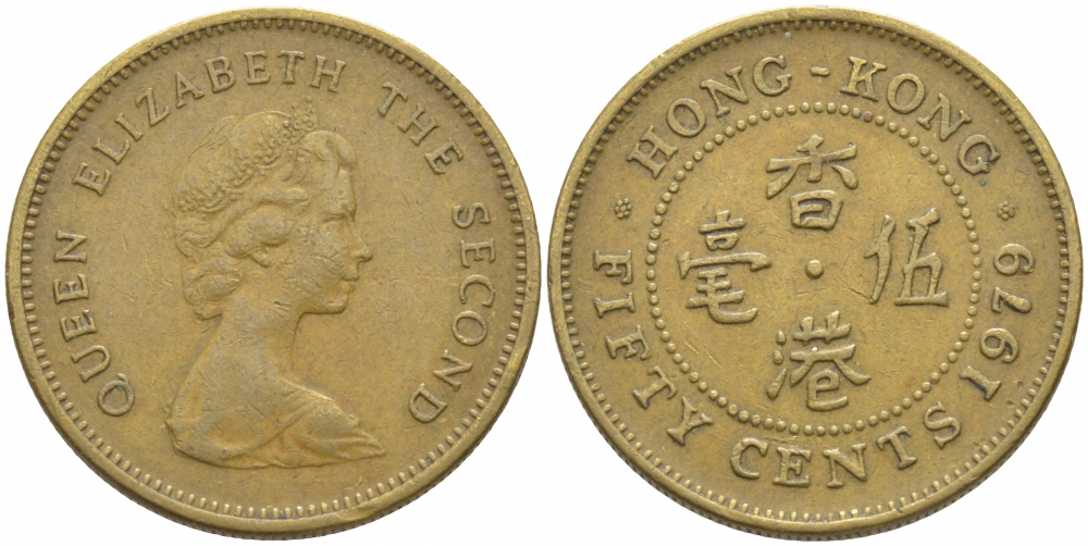 Гонконг 50 центов 1979 Елизавета II (1952-) KM 41 никель латунь 3856-613