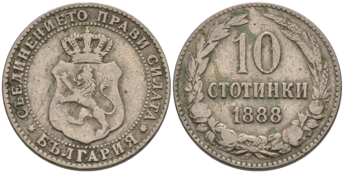 Болгария 10 стотинок 1888 князь Фердинанд I (1887-1908) KM 10 медно-никель 179-1059