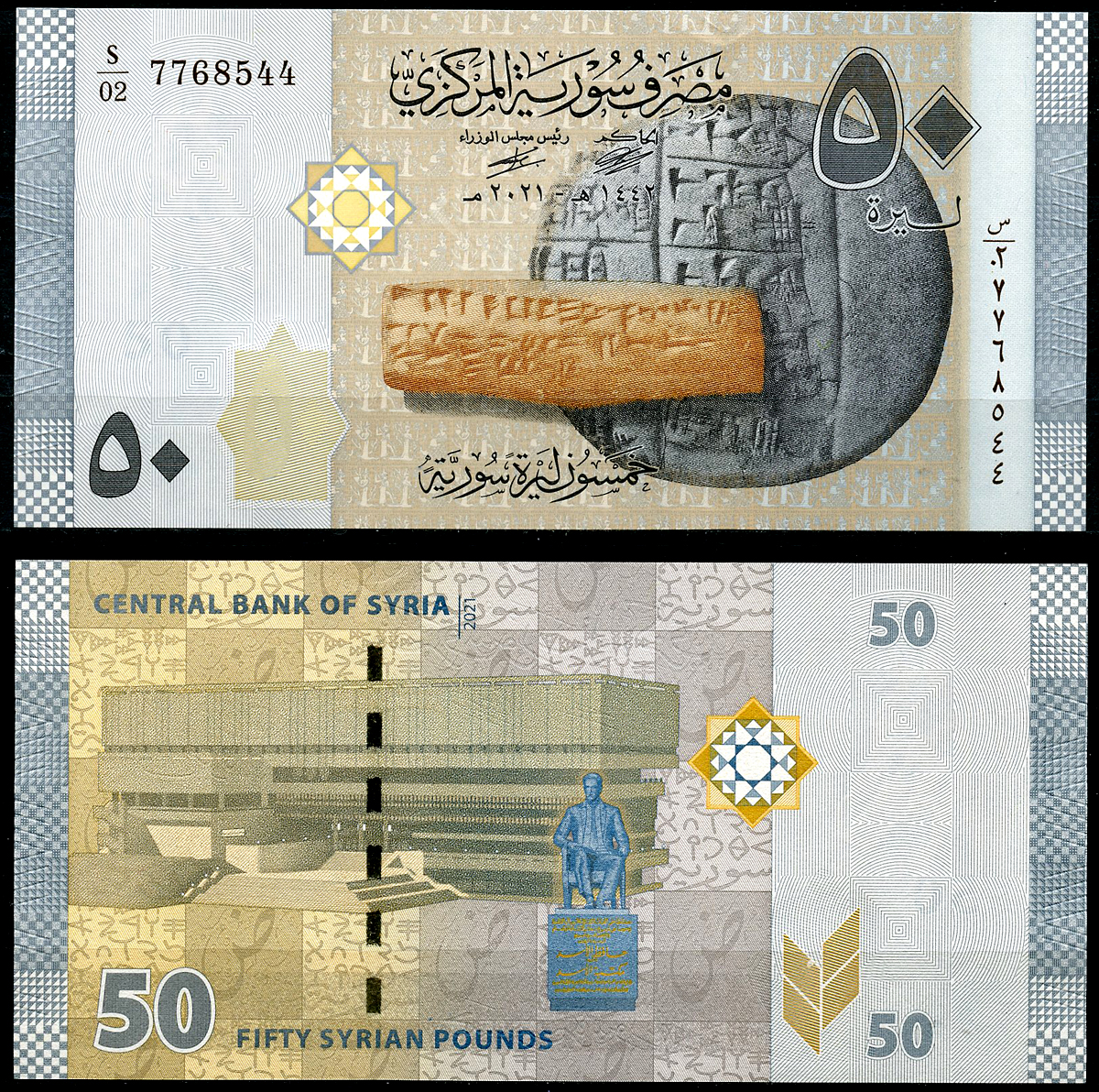 Сирия 50, 100, 200, 500, 1000, 2000 и 5000 фунтов 2013-2021  Pick 112, 113, 114, 115, 116, 117, 118 a  бумага  UNC (пресс) 446-139-1