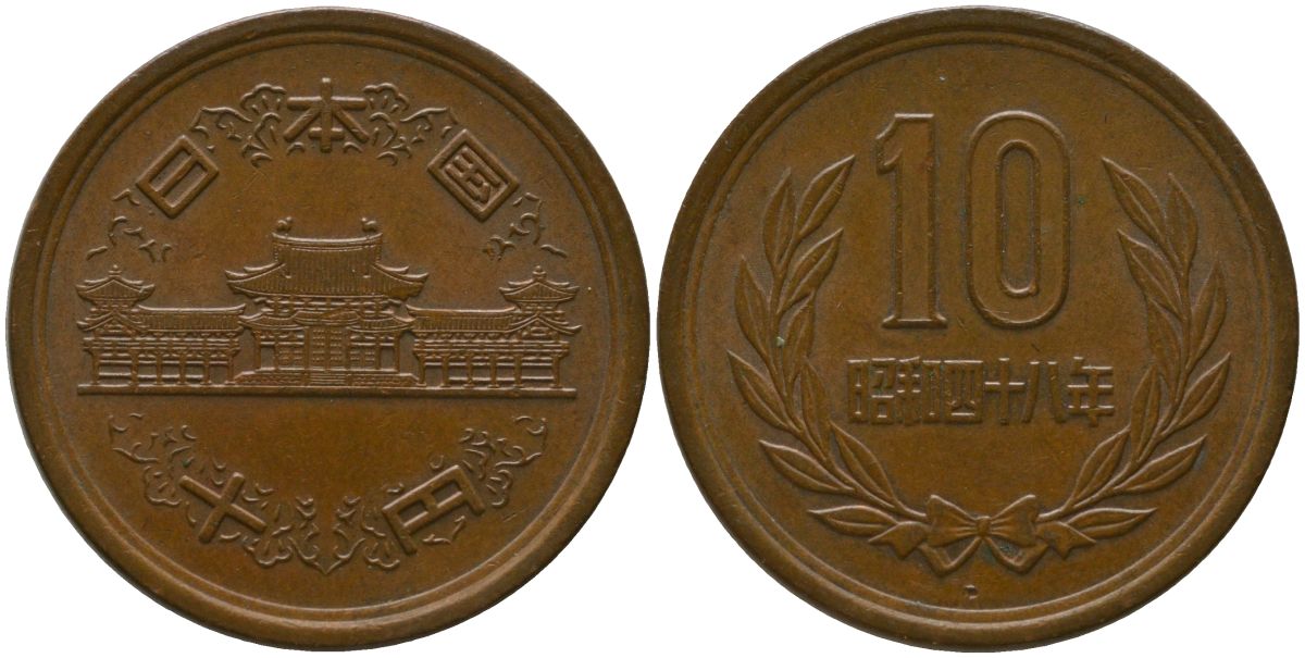 Япония 10 йен 1973 Yr. 48, Хирохито (1926-1989) KM 73a бронза 4556-427